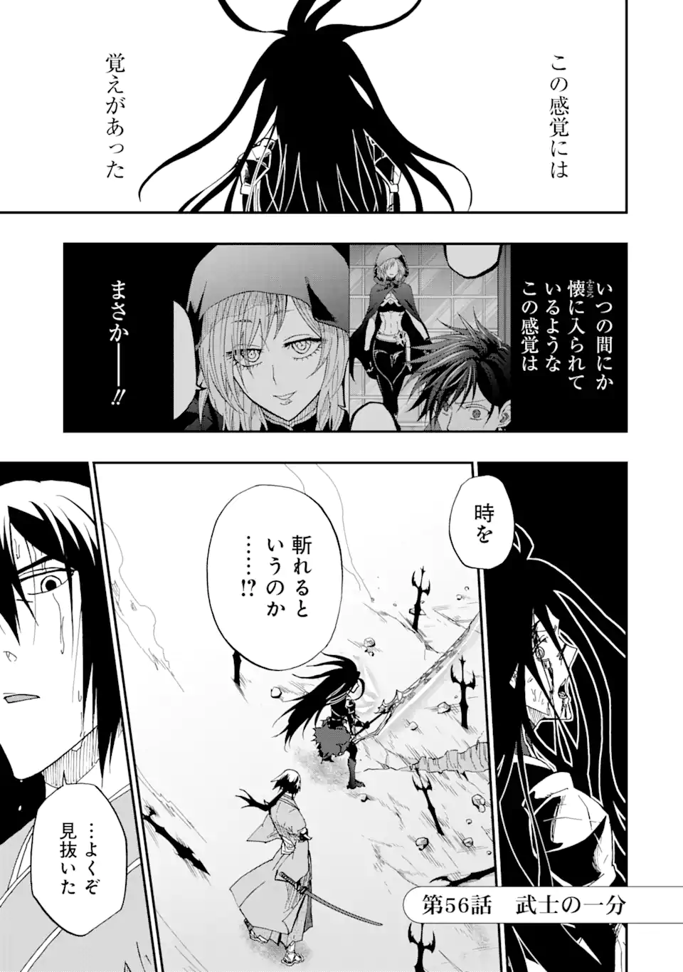 Ankoku Kishi no Ore desu Ga Saikyou no Seikishi wo Mezashimasu - Chapter 56.1 - Page 1